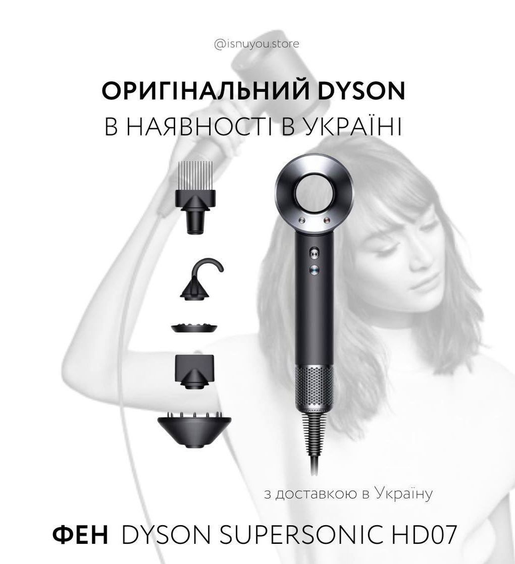 Фен Dyson HD07 Supersonic Black/Nickel (386816-01)