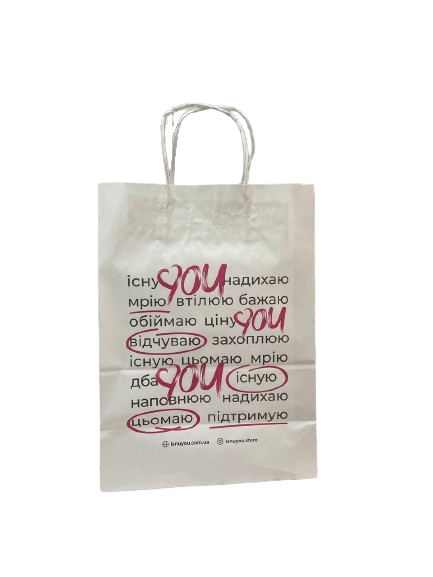 Подарунковий пакет існуYOU store