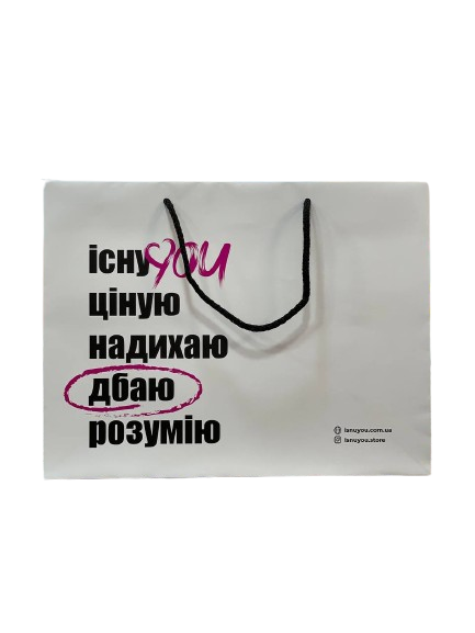 Подарунковий пакет існуYOU store