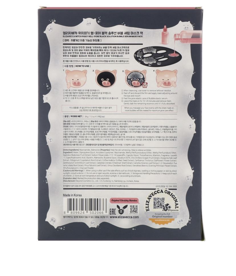 Бульбашкова маска від чорних цятків Elizavecca Hell Pore Black Solution Bubble Serum Mask Pack
