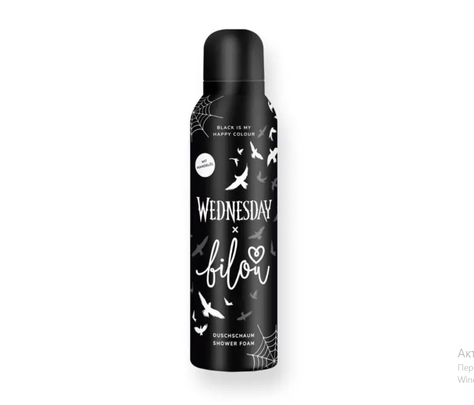 Пінка для душу Bilou&Wednesday Black Is My Happy, 200 мл