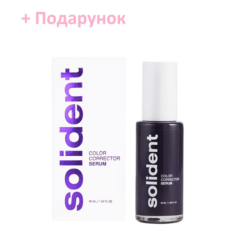 Відбілювальна сироватка для зубів Solident Color corrector serum + Подарунок Ополіскувач для ротової порожнини з ефектом відбілювання зубів Solident Color corrector liquid, 115 ml