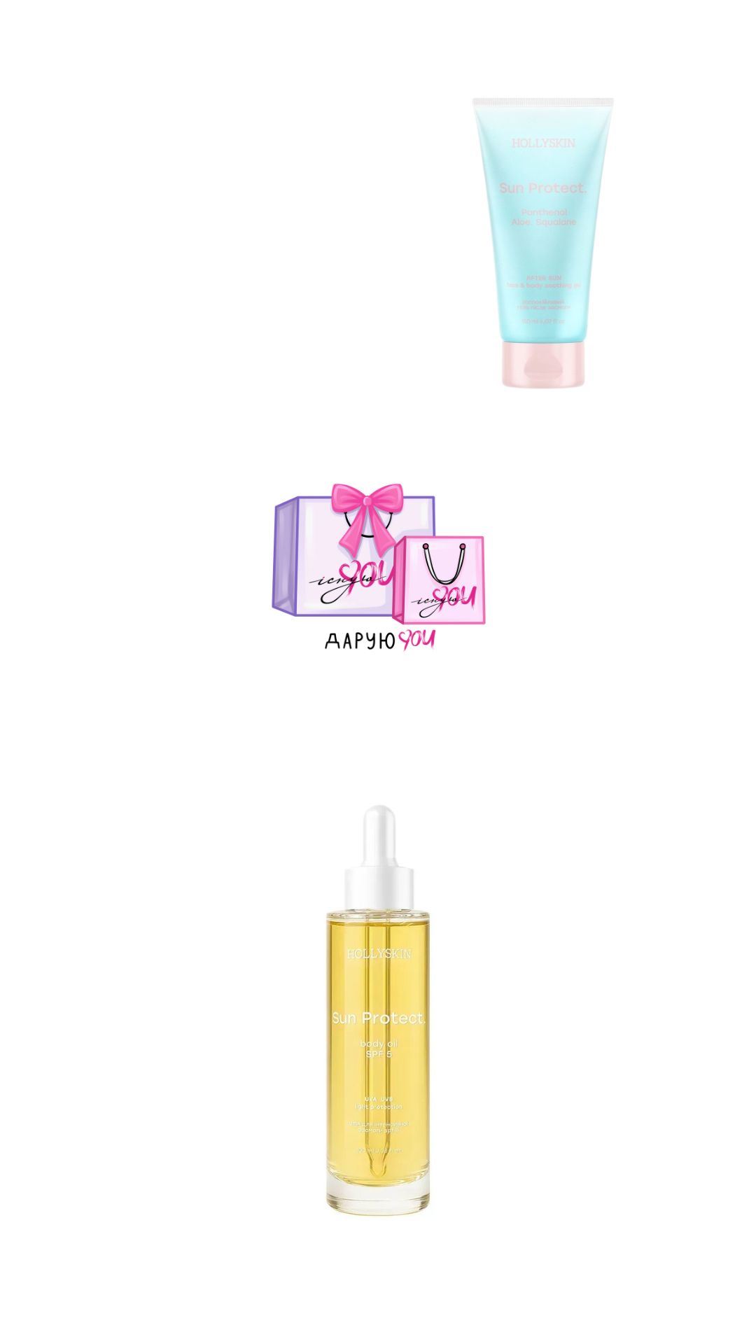Олія для інтенсивної засмаги Sun Protect Body Oil SPF 5, HOLLYSKIN + ПОДАРУНОЧОК